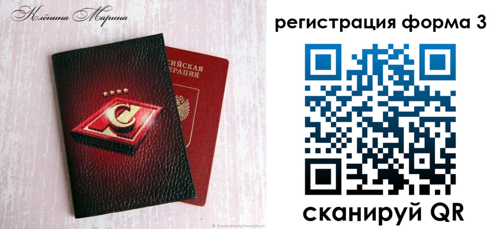 прописка гарантия в Мариинске