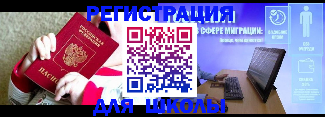 временная регистрация купить в Мариинске