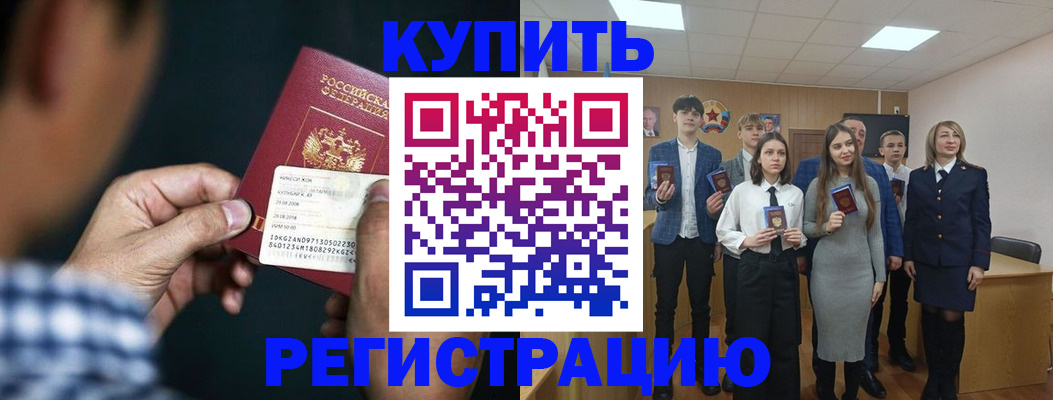 прописка для кредита в Мариинске