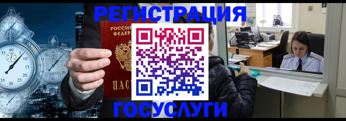 временная регистрация для школы в Мариинске